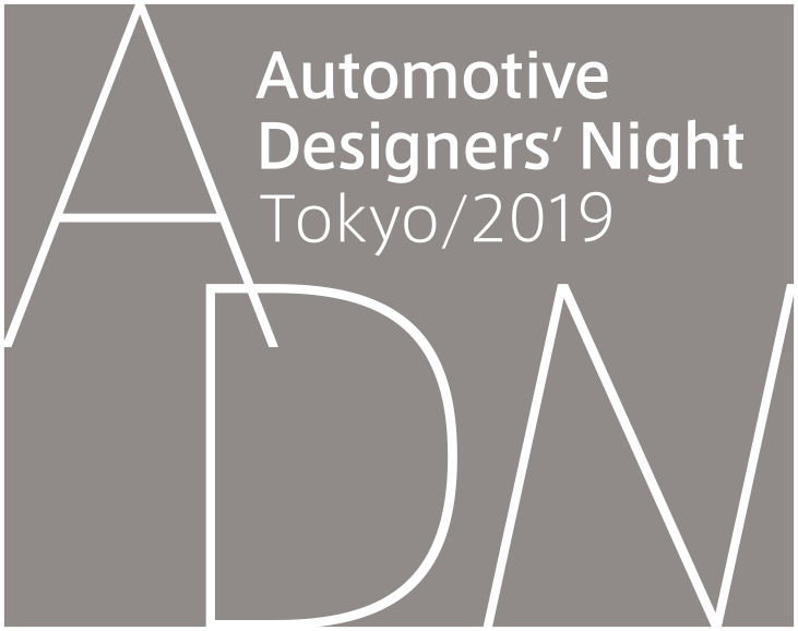 Automotive Designers' Night Tokyo/2019